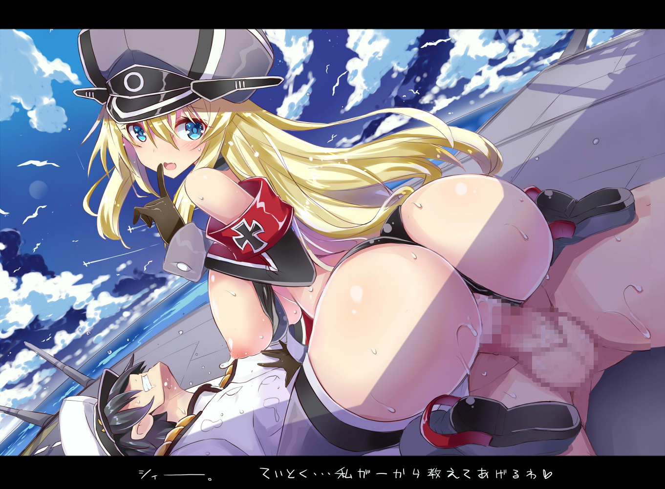 True S. recomended with admiral bismarck