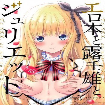 Kishuku Gakkou no Juliet OP OPENING (Boarding School Juliet).