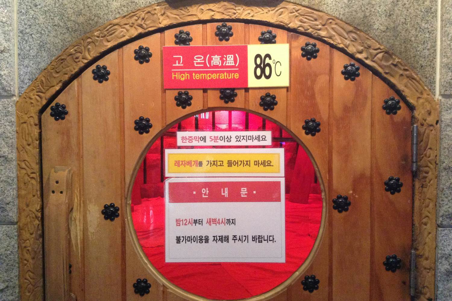 Korean sauna locker room